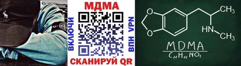 MDMA молли  Соль-Илецк 